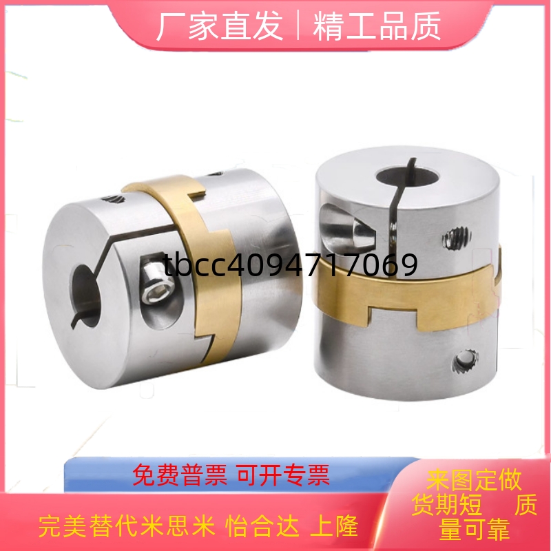 56789e怡合达型十字环联轴器