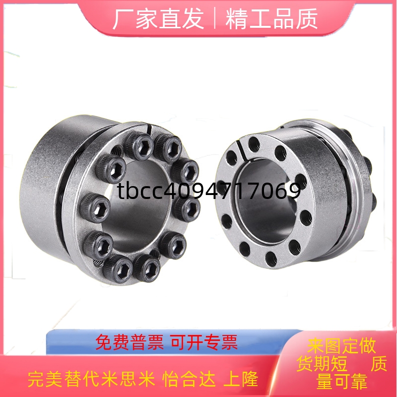 免键轴衬胀紧连接套 胀紧套  MLAT30 35 40 45 50 55 60 65