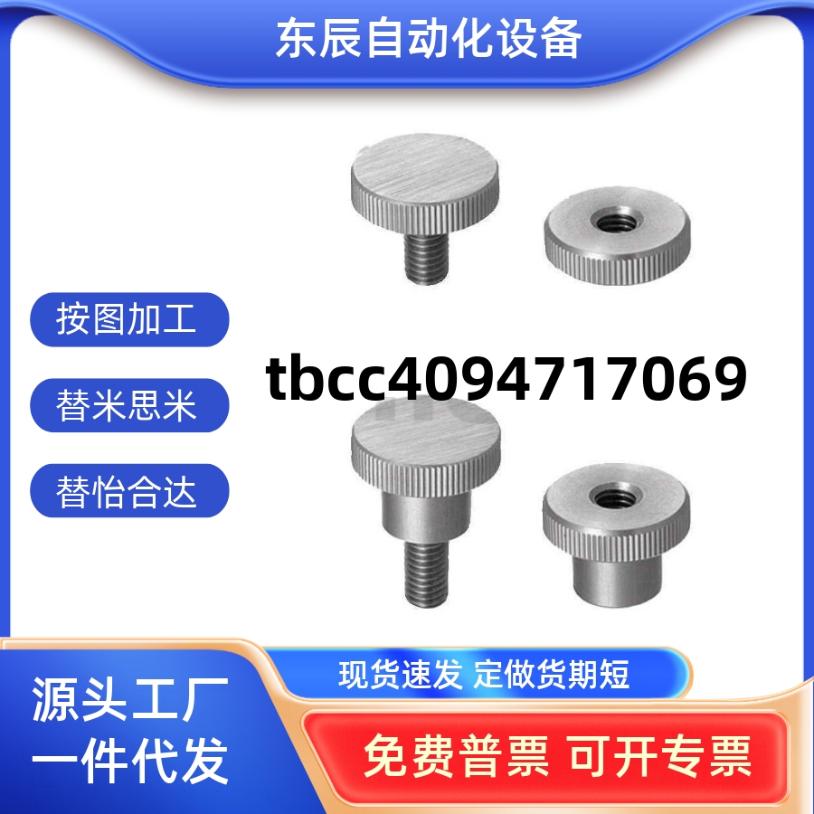 小径压纹旋钮外螺纹NKBC3/4/5-6/