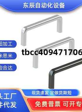 LS510/USAN125/USANS120电器箱柜拉手把手XAC51-L100USANK100/80/