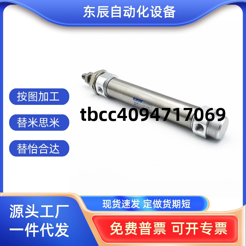 不锈钢气缸MCMB-11/13/15/21/27-