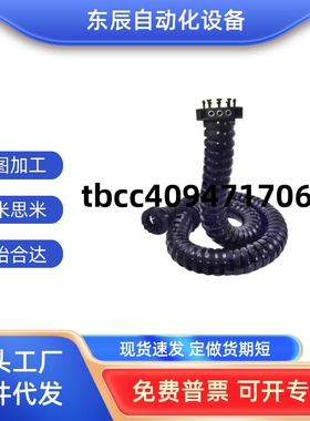 三维运动型拖链VAR01-D43-R58-N100/VAR11/VAR21/D65/D81运动拖链