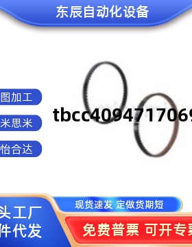 HTBN612/633/645/660/741/804/810S3M-60/100/150高扭矩同步带S3M