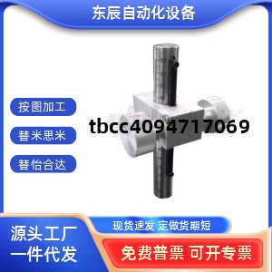 简易调整组件HHT81-D20-L150/200