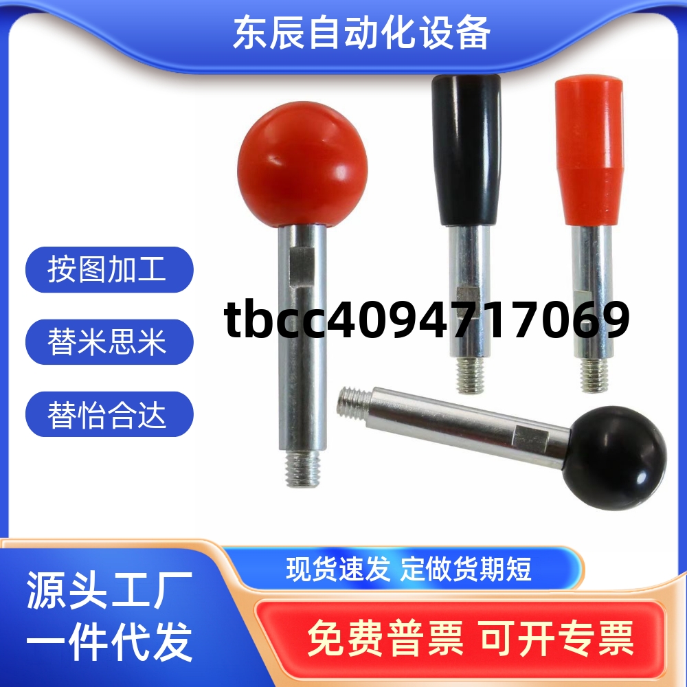 125160200RB固定握柄国产替代型