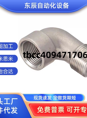 米s米SUTPEL6A 8A 10A 15A 20A 25A 32A 40A 50A内外螺纹转换接头