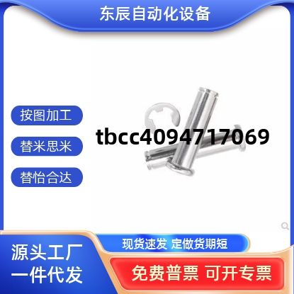 DG345681012平头带槽销轴