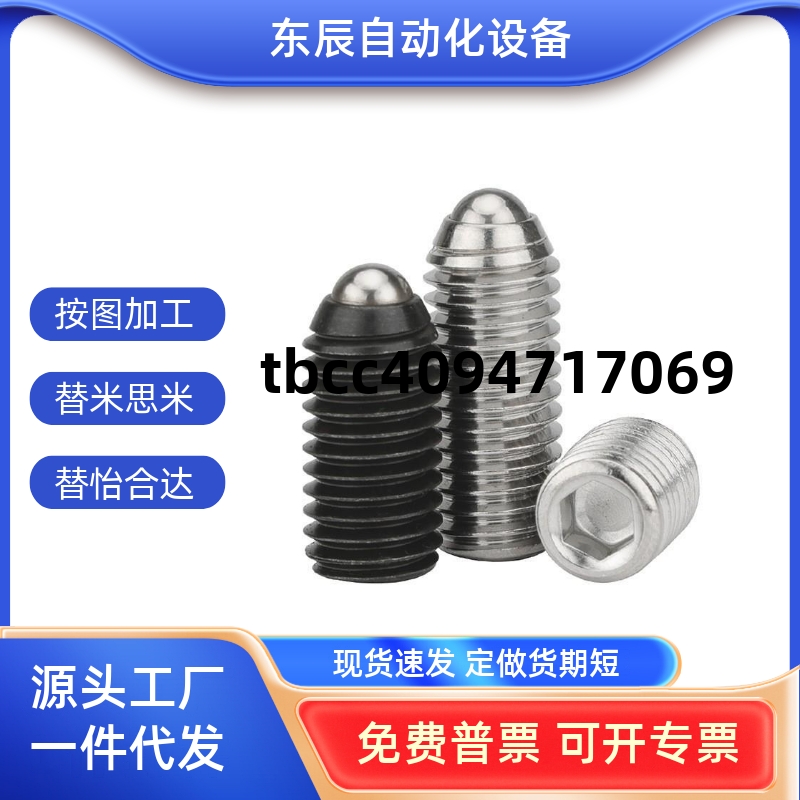 PEU34568101216一字槽球头柱塞