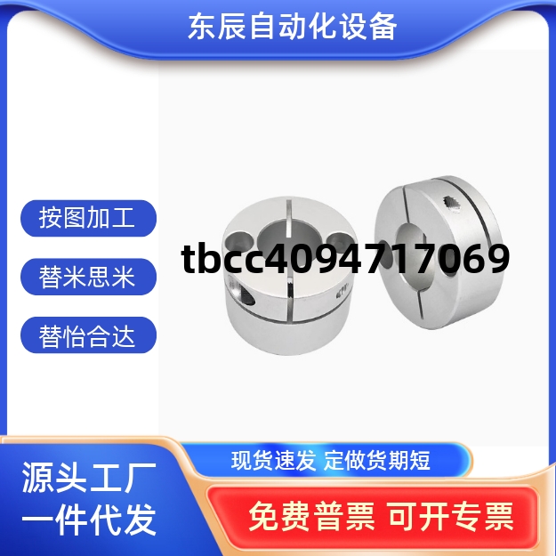 1620固定座光轴支架开口型轴承