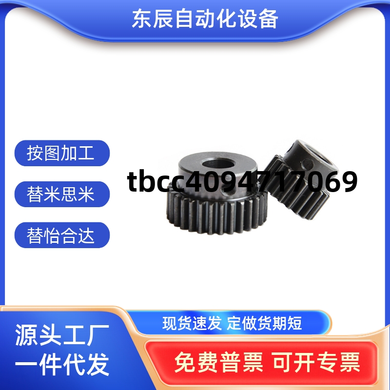 直齿轮45钢不锈钢0.5模GEABB0.