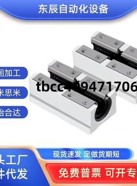 LHOB/LHOBW12 13 16 20 25 30 35 40 50箱式开口直线导轨滑块轴承