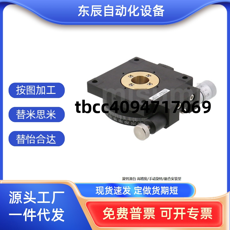 台铝合金旋转滑台RPG386085110