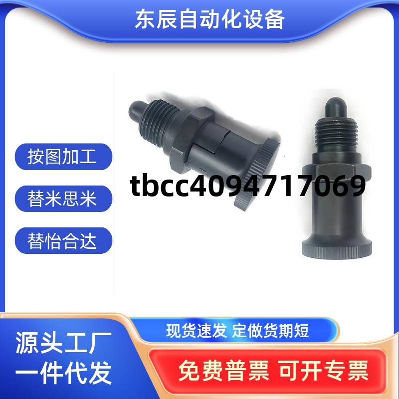 复位型嵌入式精密旋钮柱塞分度