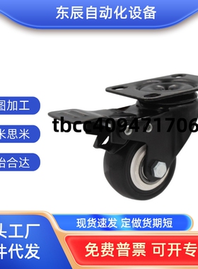 脚轮  替代怡合达中轻载型  CKJ01-D50 CKK01/CKK02-D50-PA/UA/NE