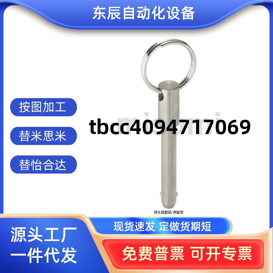 球头锁紧销BLPF BLPS5 6 8 10 12 16-10 15 20 25 30 35 40 45 50