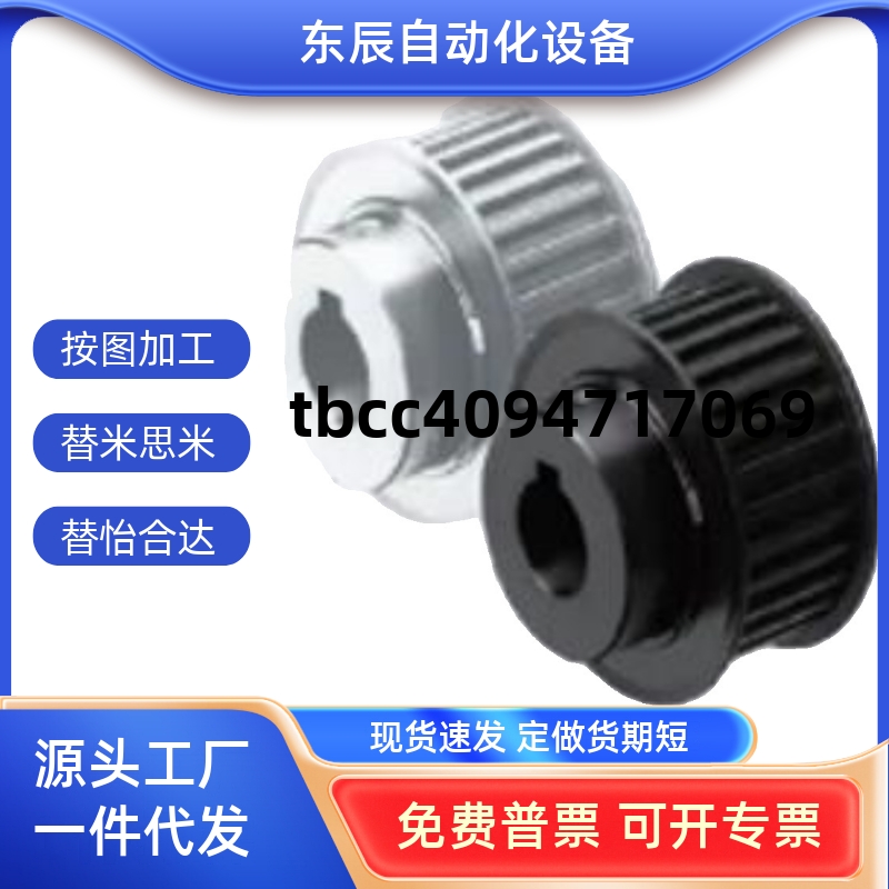 S8M同步轮HTPAHTPBHTPKHTPM