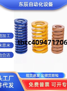 紫色 矩形弹簧SWC18 SWC20 SWC22 SWC25 SWC27 50 60 80 100