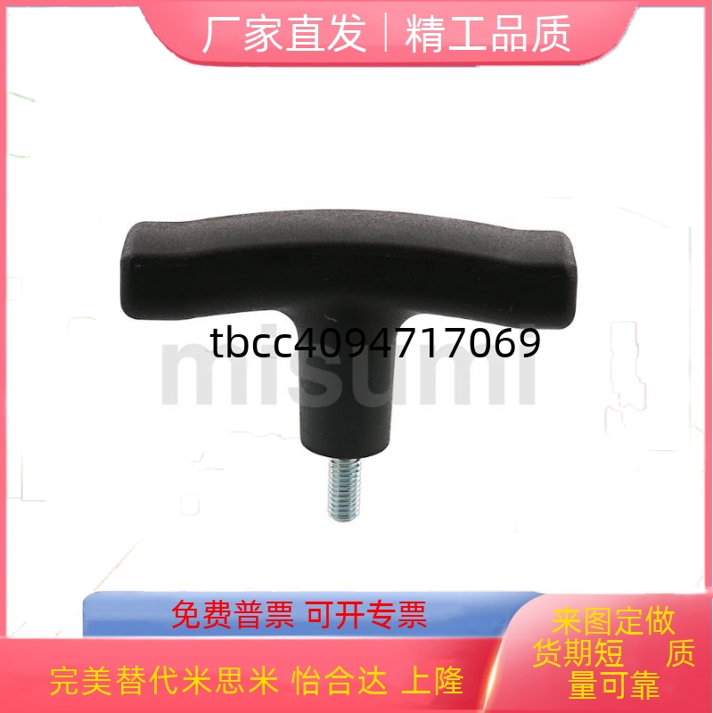 龙把手TSPM508056810152025外牙