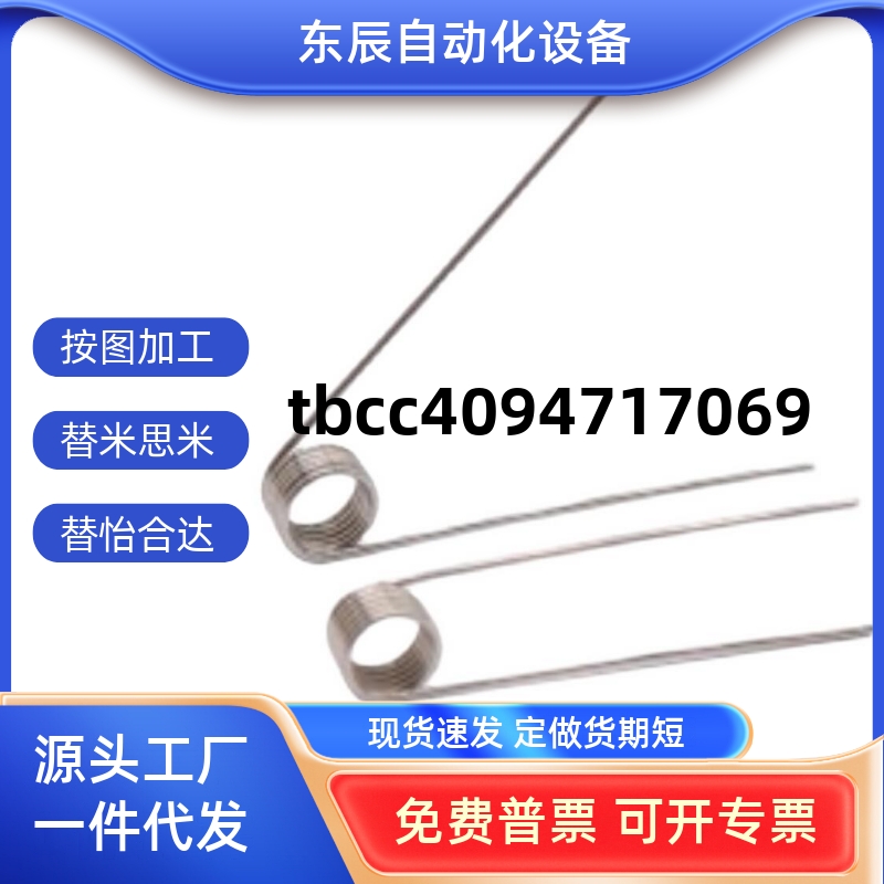 扭簧FHC07/08/09-D12/16/14/15-n