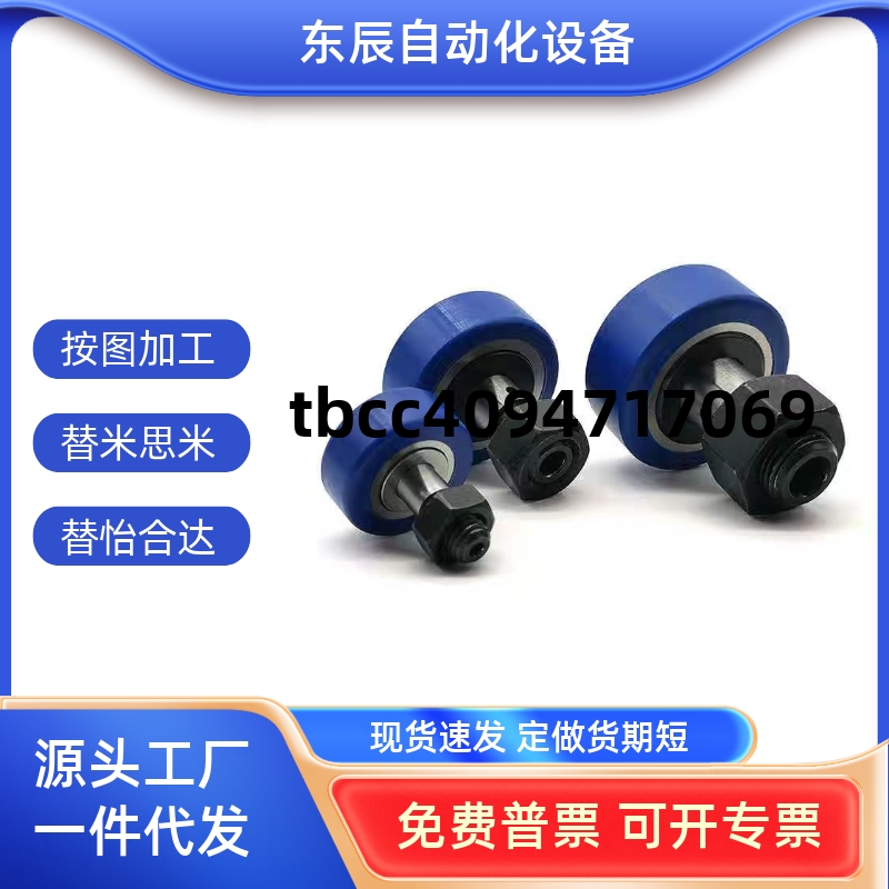 1820尼龙包覆凸轮轴承随动器