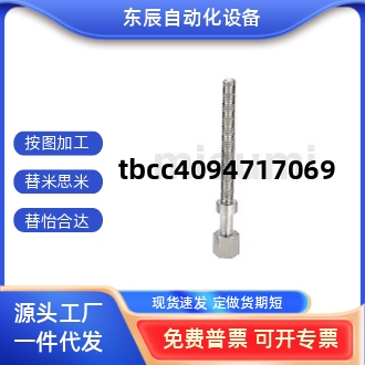 整螺丝标准型镀镍AJSTM456810