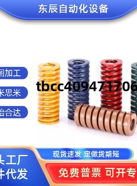 紫色 矩形弹簧YSWC-D18YSWC-D20YSWC-D22YSWC-D25YSWC-D27