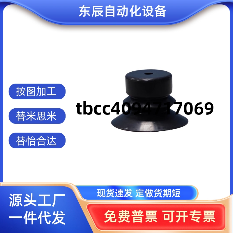 真空吸盘密封吸附性强标准精
