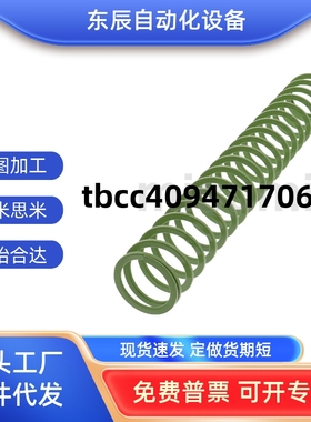 SWY12.5-15 20 25 30 40 45 50 55 60~300淡绿色矩形模具螺旋弹簧
