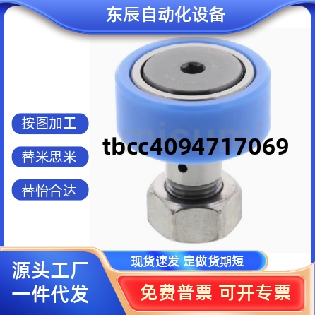 SCFFRUCSS513616819轴承随动器