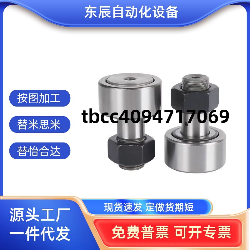 136168191022凸轮轴承随动器