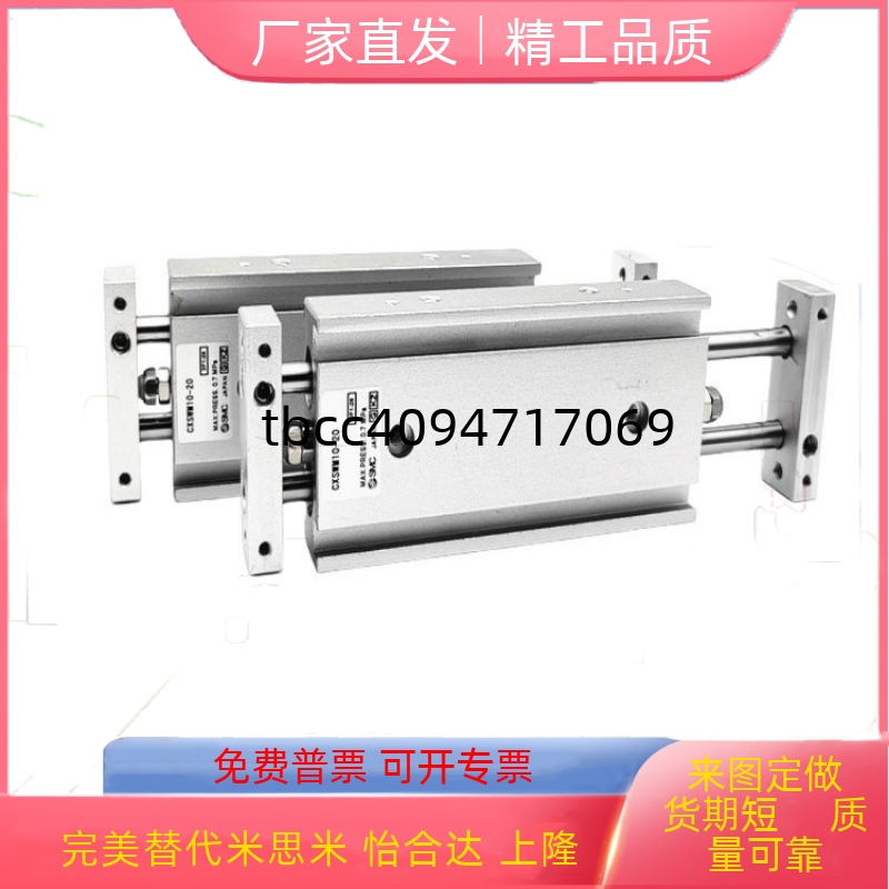 双轴/双联气缸CXSWL/CXSWM6
