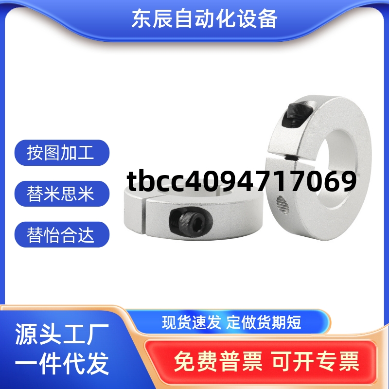 081012经济型固定环开口型
