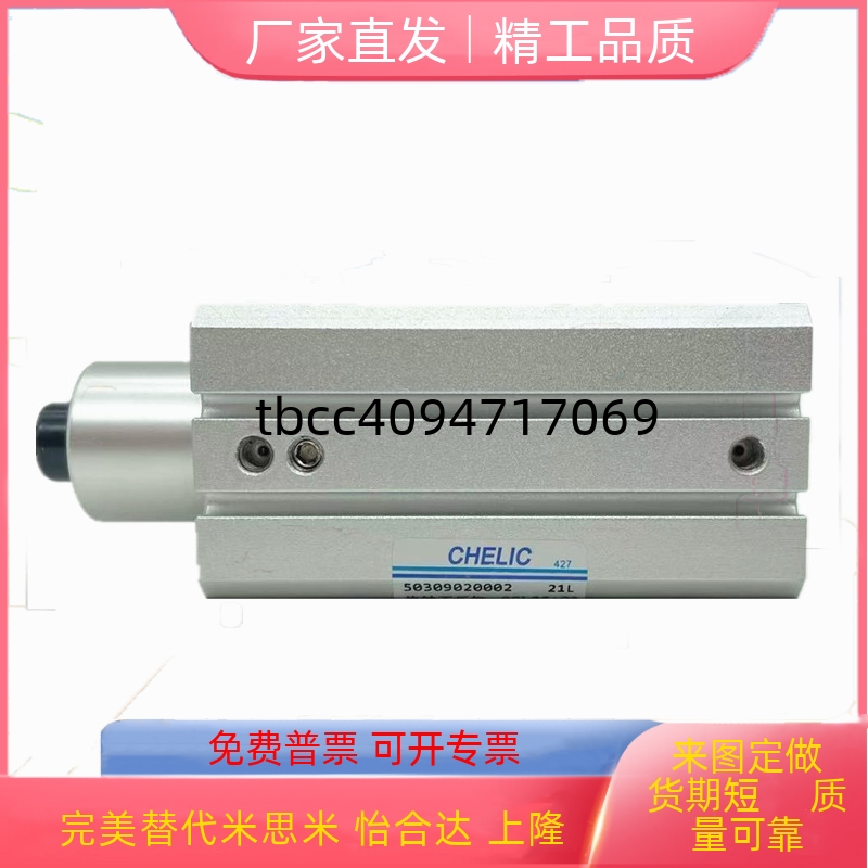 CR12SCR16SCR2025324050631020F