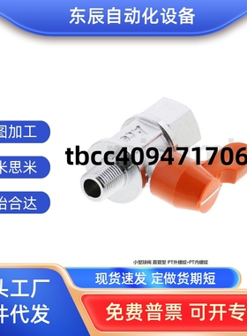 小型球阀 BBPJ628/629/93/BBRPTF/BBRPT11/22/33