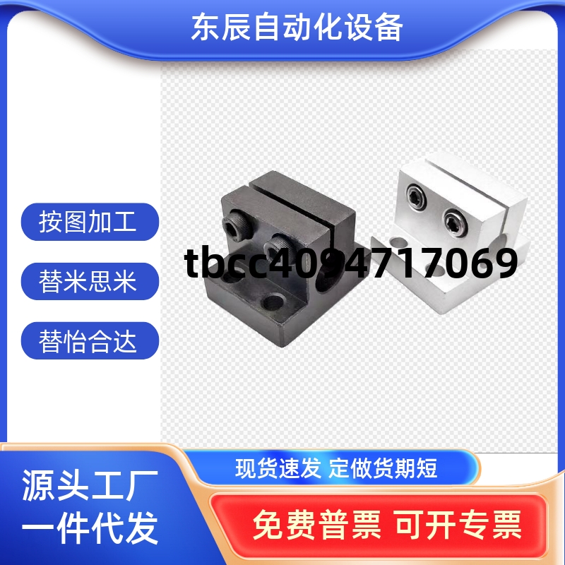 D40D50底座用方形支架侧面安装