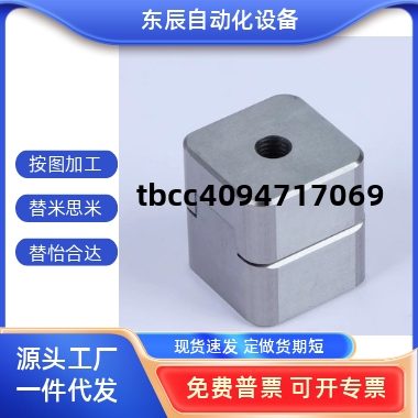 定位E13062532402016高精密型