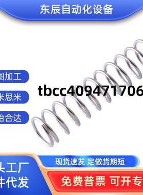 不锈钢 压缩弹簧 FWR5 FWR6 FWR7 FWR8 FWR9 FWR10 -A/B