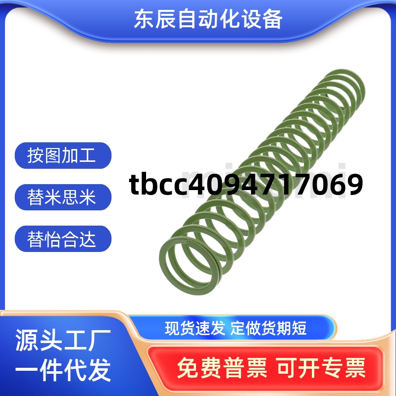 00淡绿色模具弹簧矩形螺旋弹簧