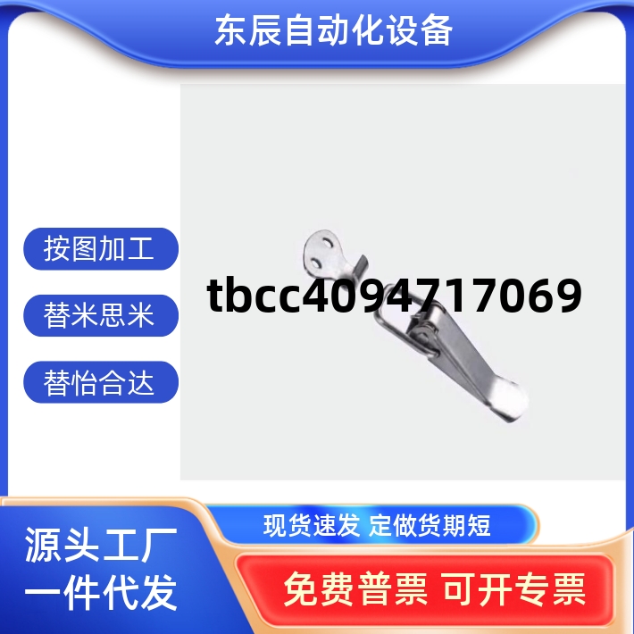 不锈钢搭扣弹簧卡CPKWS345