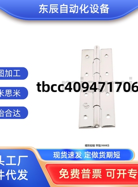 C-HHKS25/30/40/65/75/90/HHKSN100/2铰链B-1100合页HECS50/1/3/4