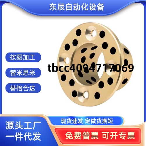 油衬套法兰自润滑石墨铜套OFP03