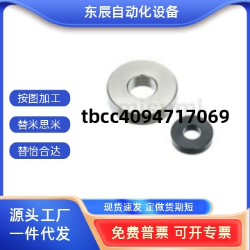 3168318631552代替金属垫圈WSSS