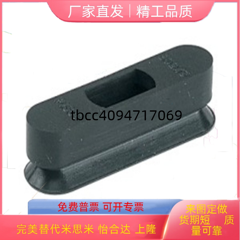 椭圆真空吸盘耐磨J-WEP41/42-d5