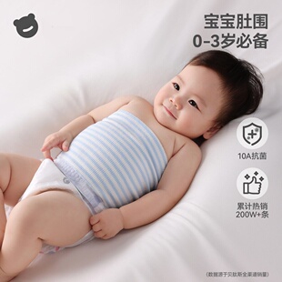 宝宝护肚兜婴儿春秋季 肚围防着凉护肚子新生婴儿护脐带腹围