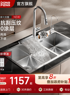 【大尺寸】东鹏洗菜盆厨房水槽大双槽85x45/88x48/99x50/110x50/