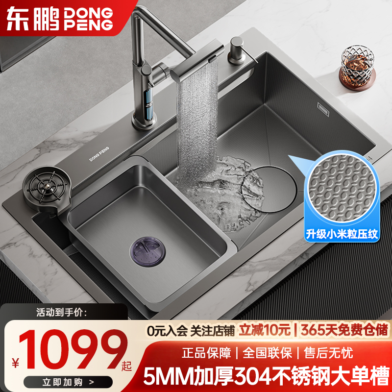 东鹏5.0MM小米粒灰手工大单槽