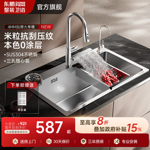 东鹏304不锈钢水槽大单槽4MM加厚洗菜盆厨房家用手工洗碗池台下C1