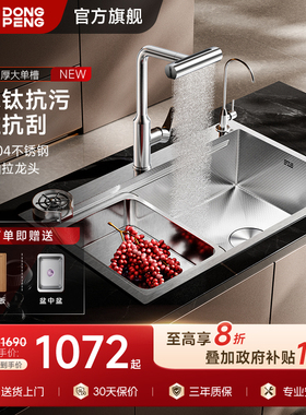 【5MM加厚】东鹏304不锈钢水槽厨房洗菜盆家用大单槽洗碗池82x45