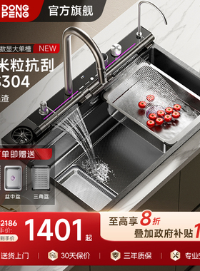 【F-max1】东鹏厨房水槽大单槽304不锈钢智能超声波多功能洗菜盆