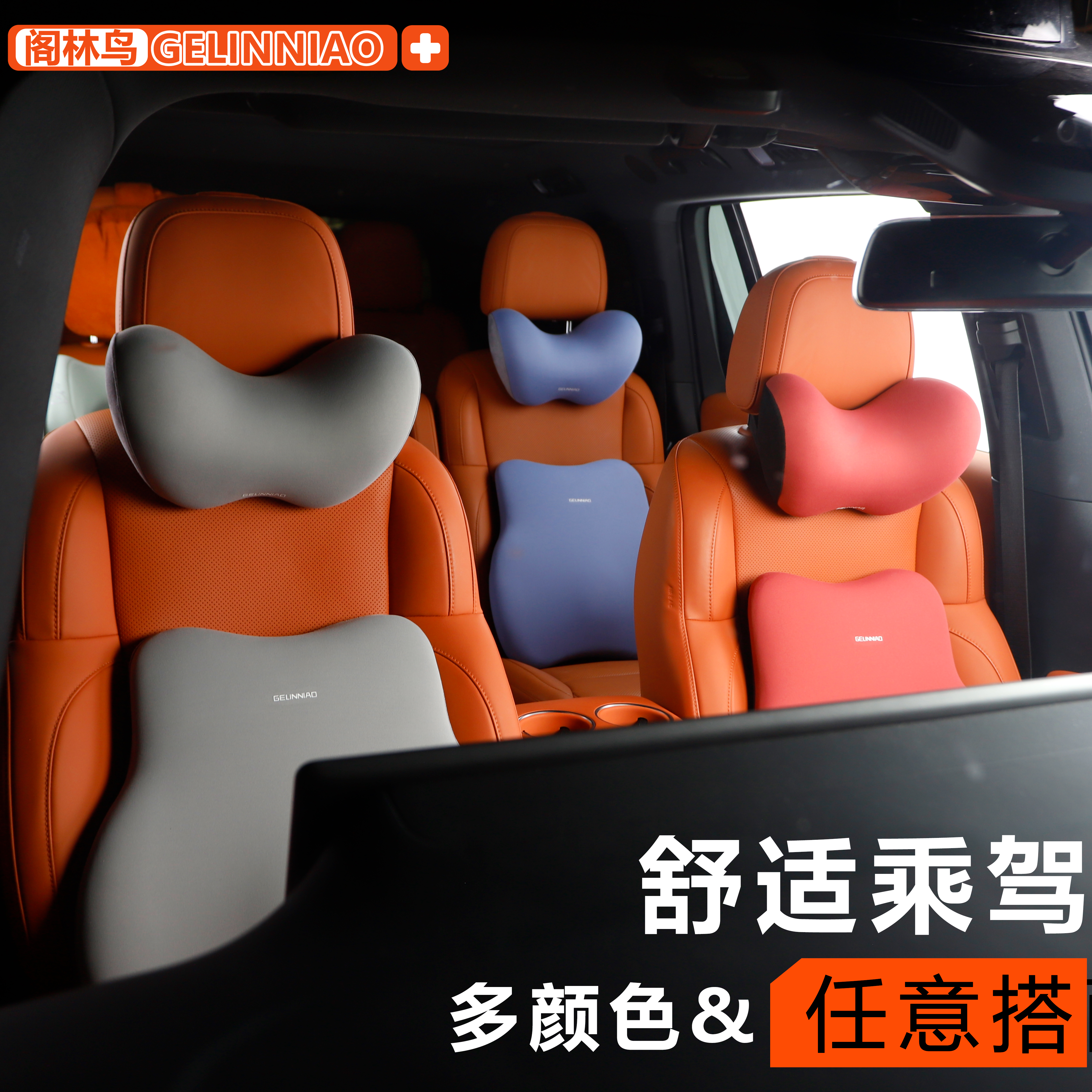 汽车头枕护颈枕车用座椅靠枕